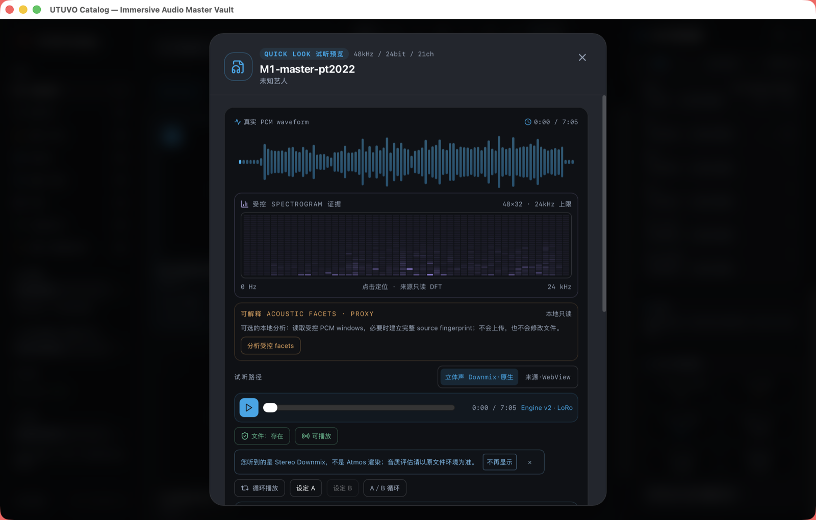 Quick Look 试听窗口