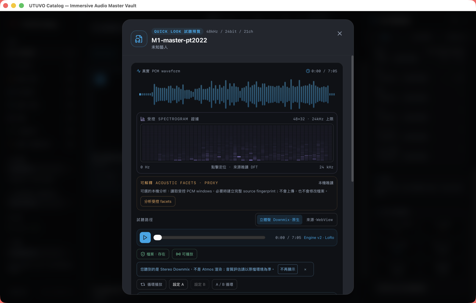 Quick Look 試聽視窗