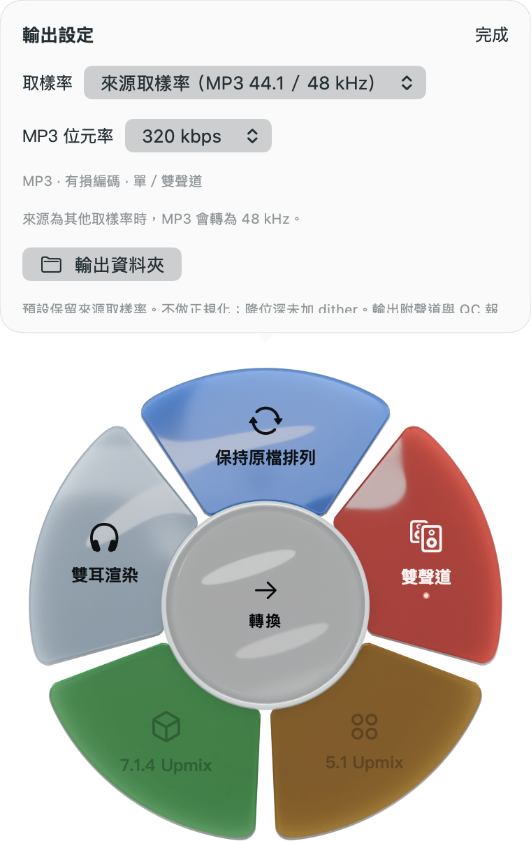Advanced panel for an MP3 export: sample rate, 320 kbps bitrate and output folder.