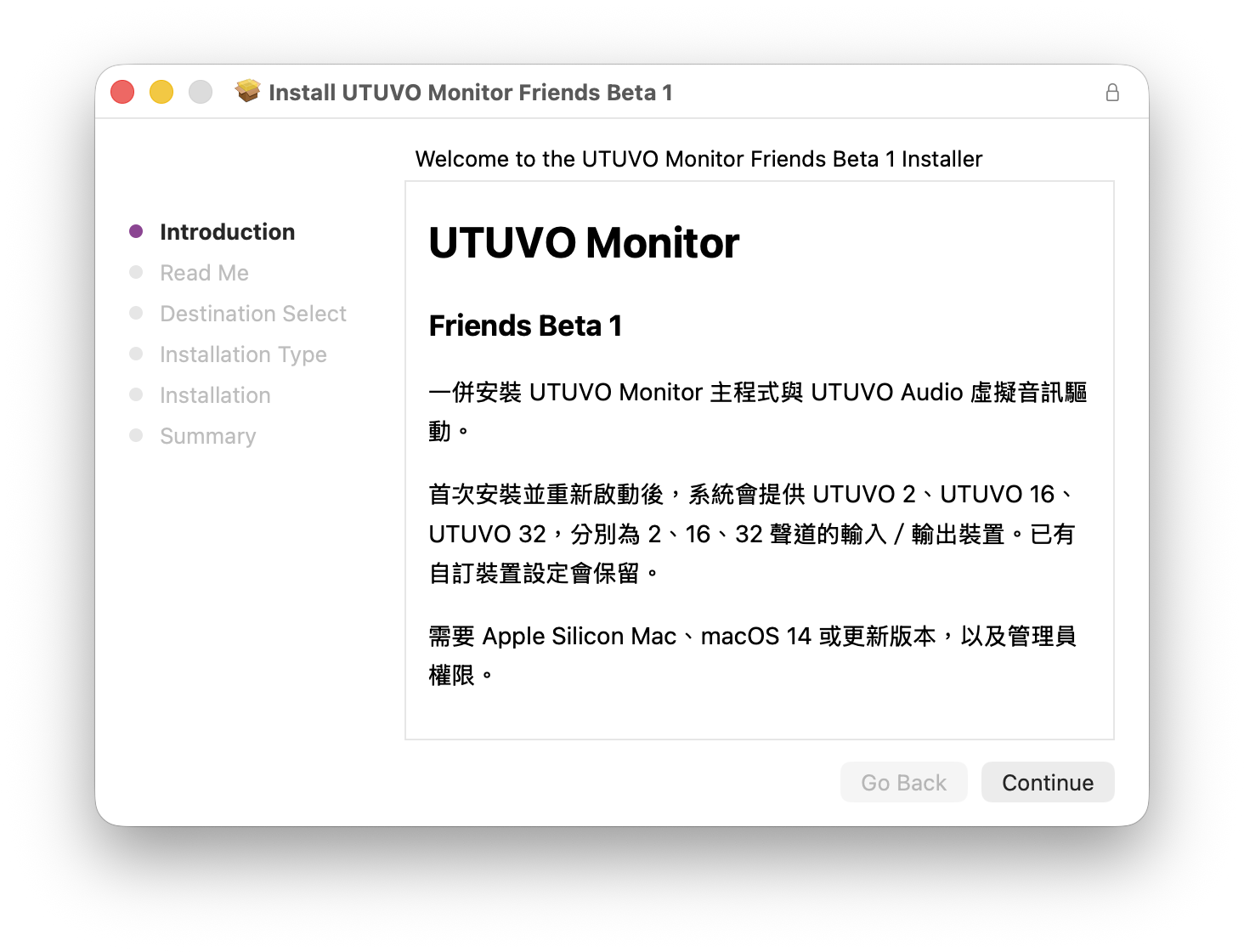 UTUVO Monitor installer window and the UTUVO Audio driver panel with three virtual port counts